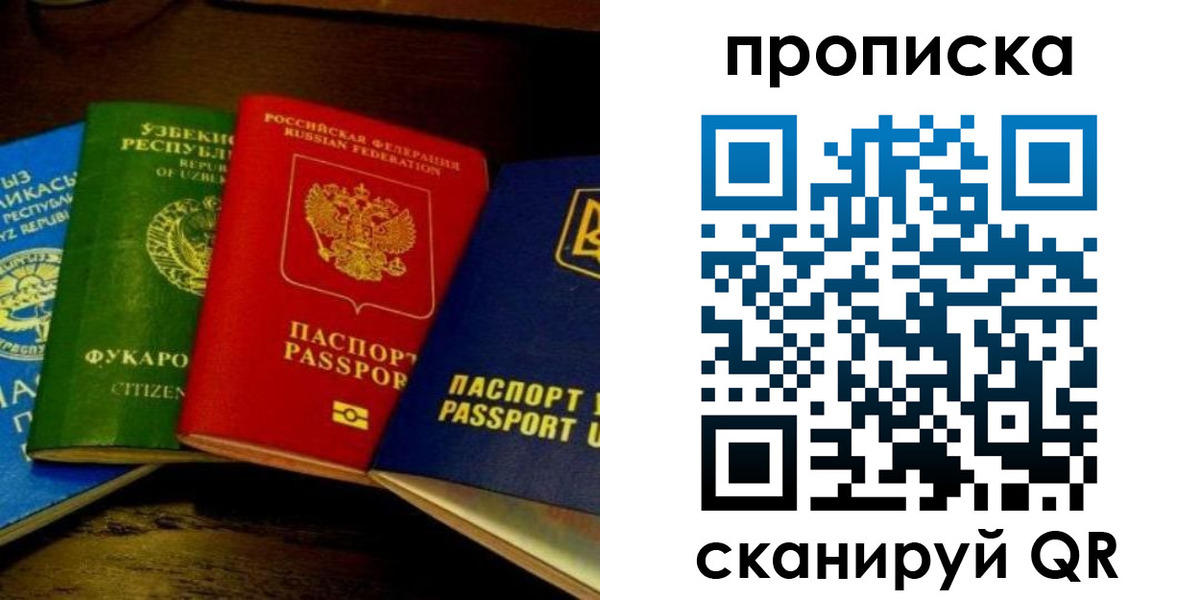прописка иностранных граждан в Нальчике