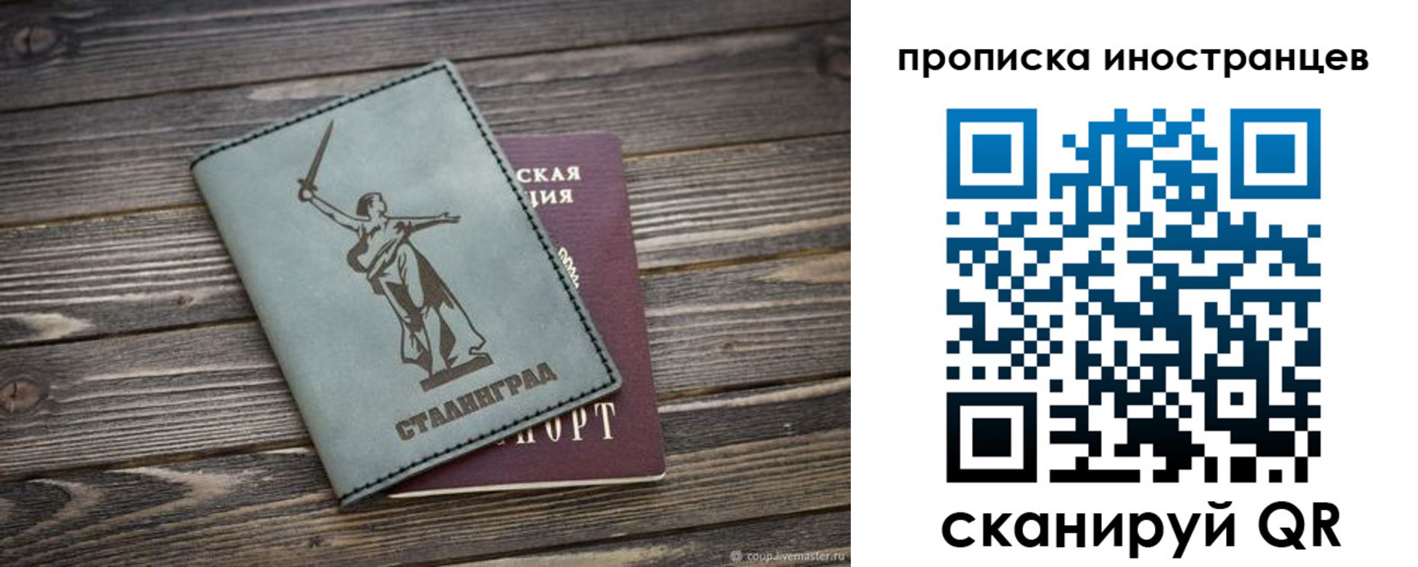 прописка для работы в Нальчике