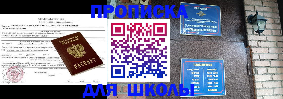 прописка для кредита в Нальчике