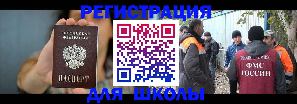 прописка штамп в Нальчике