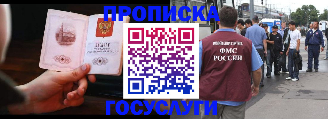 временная регистрация госуслуги в Нальчике
