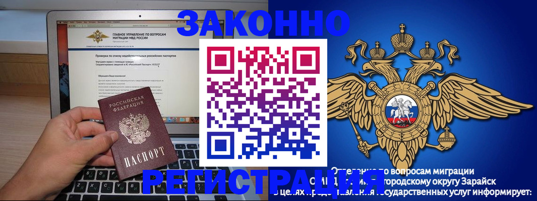 миграционный учет в Нальчике
