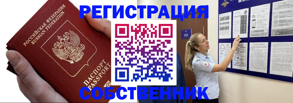 прописка гарантия в Нальчике