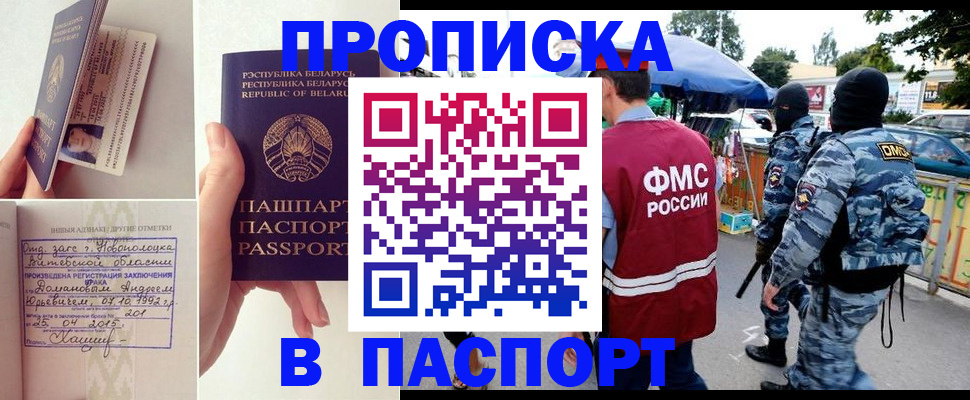 прописка для кредита в Нальчике