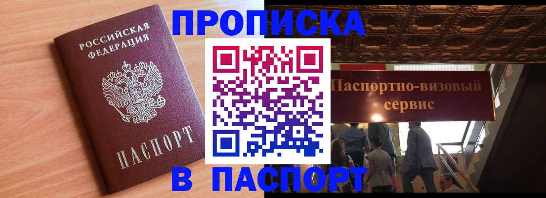 временная регистрация законно в Нальчике
